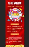 感恩回馈展架