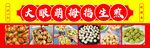 拇指生煎包