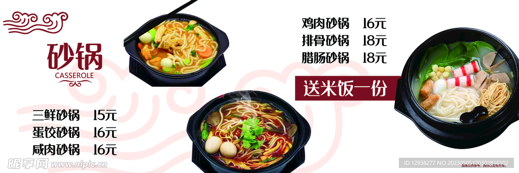 砂锅