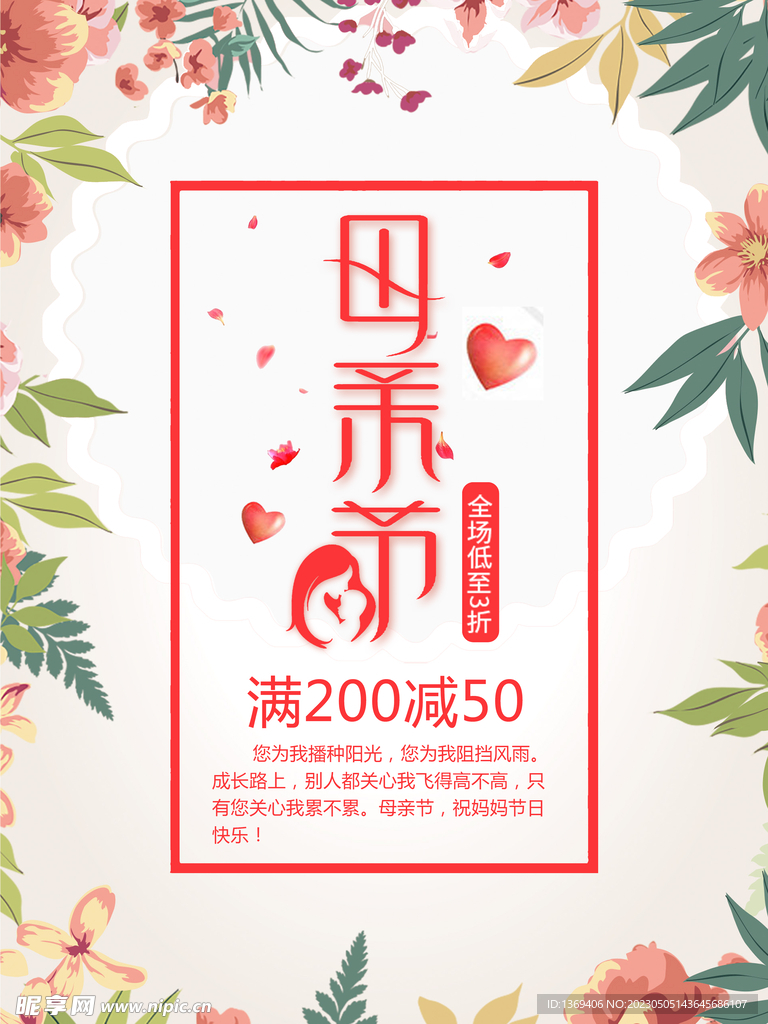 母亲