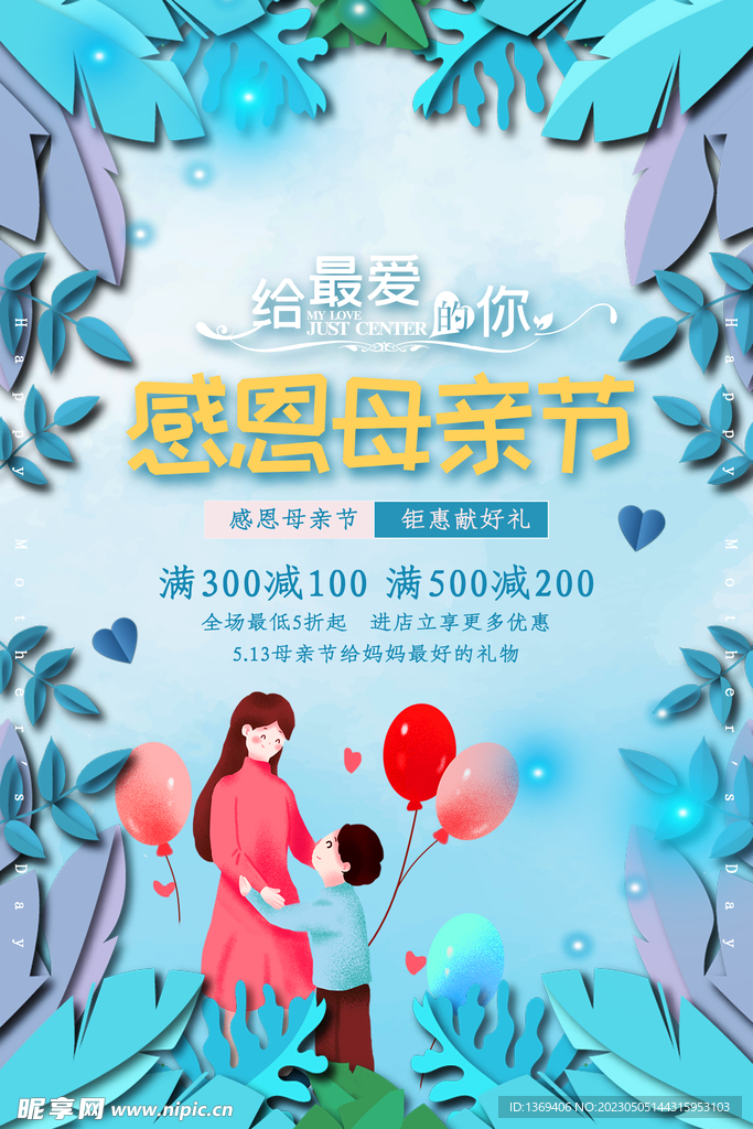  母亲节设计