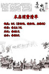 火锅文化