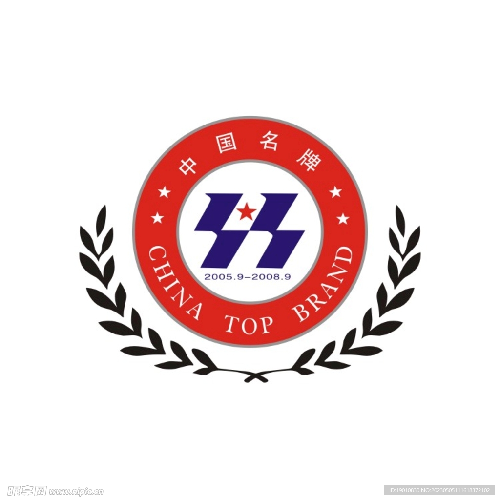 中国名牌