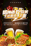 黑金色时尚风格啤酒烧烤活动宣传
