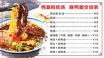 鸭血粉丝汤价目表