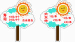 寿司 关东煮价目表