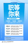 招聘广告展架