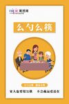 公筷公勺