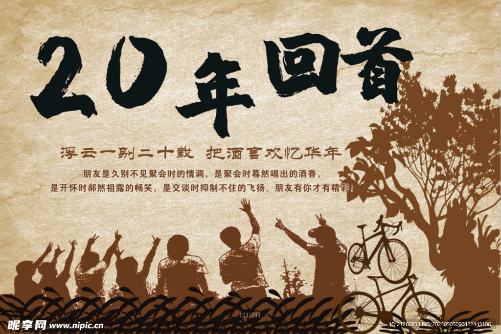 聚会