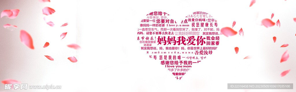 母亲节