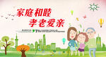 公益广告