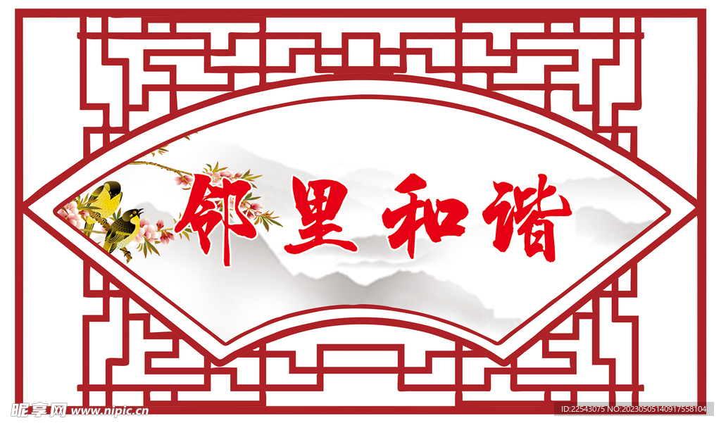扇形边框