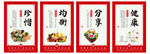 食堂文化