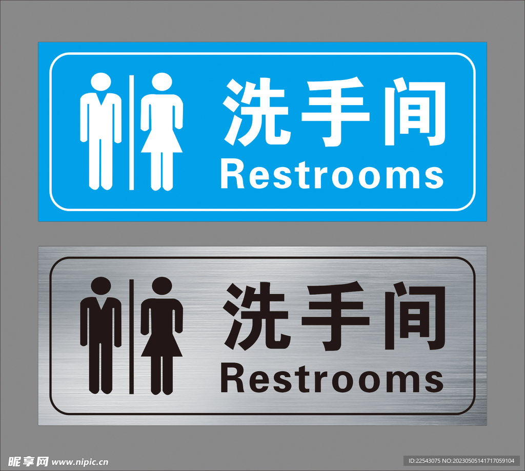洗手间