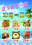 冰粉