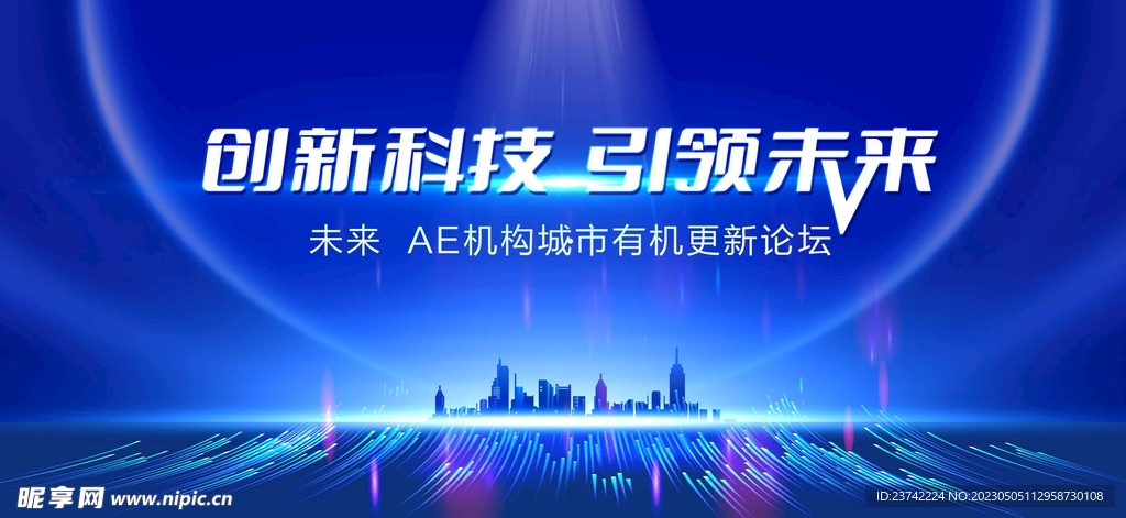 蓝色科技背景