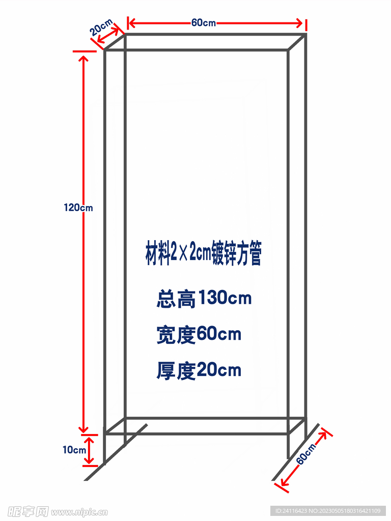 广告架立架