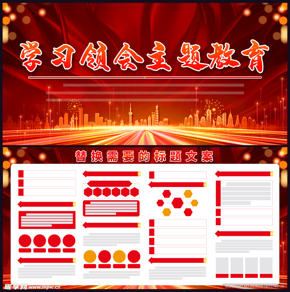 党建