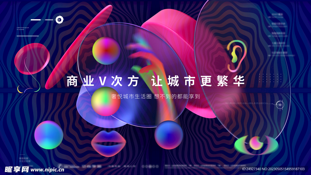 时尚现代酷炫商场背景