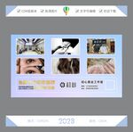 美发展示海报
