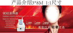 美业产品展板