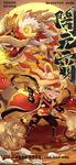 元宵插画