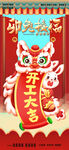 开红大吉红色海报