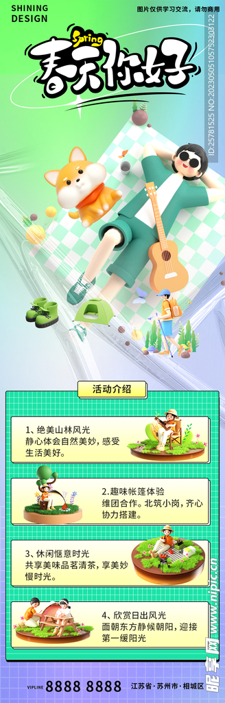 清明攻略长图