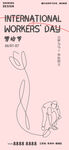 劳动节