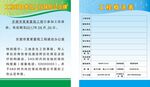 工伤保险 