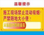 临时厕所