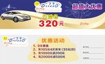 打蜡券