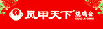 烧鸡公