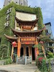中式仿古门头