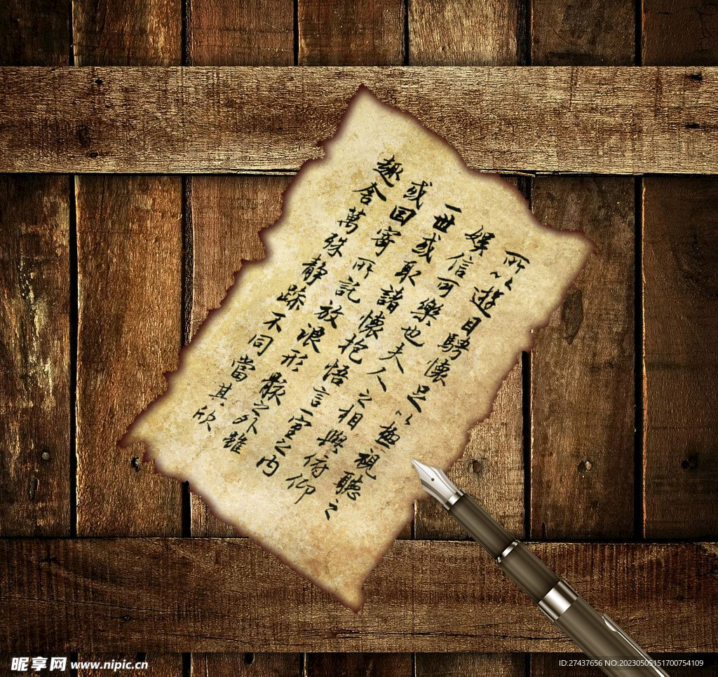 复古风格 烧纸