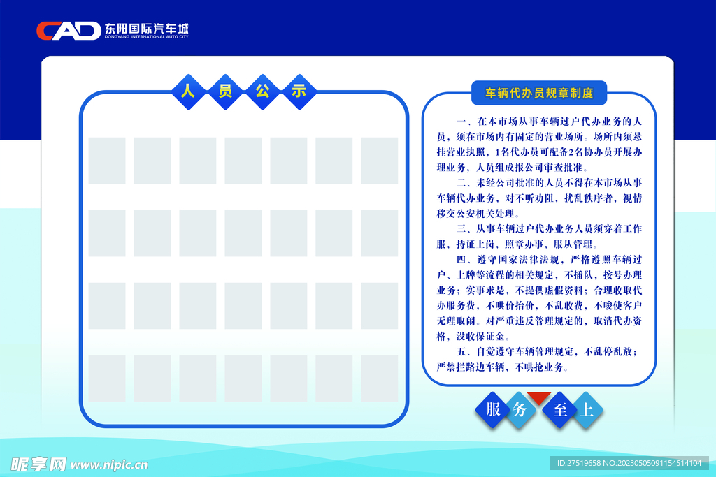 代办员公式