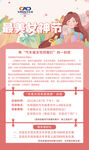 女神节活动
