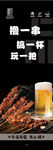 啤酒烧烤