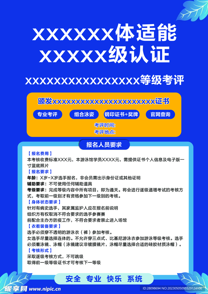 游泳馆