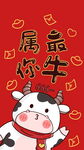 奶牛卡通壁纸