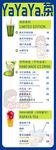 奶茶菜单