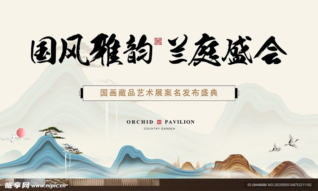 国风地产主背景