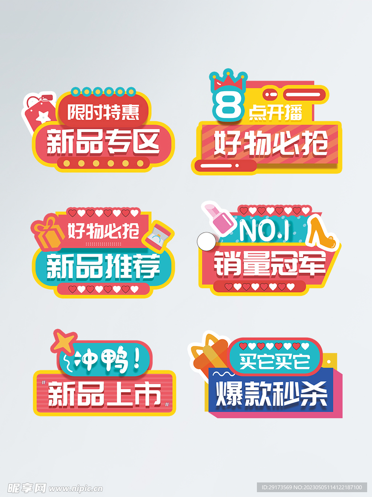 直播间手举牌