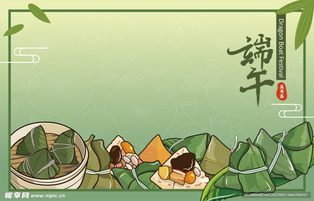 端午节背景