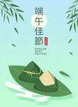 端午节背景