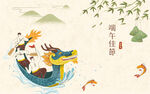 端午节海报