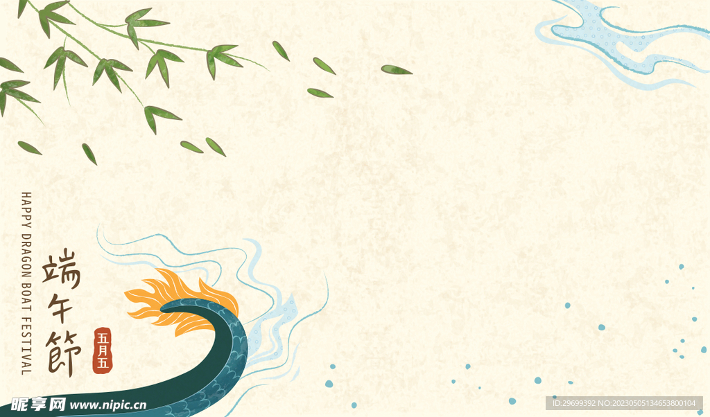 端午节海报