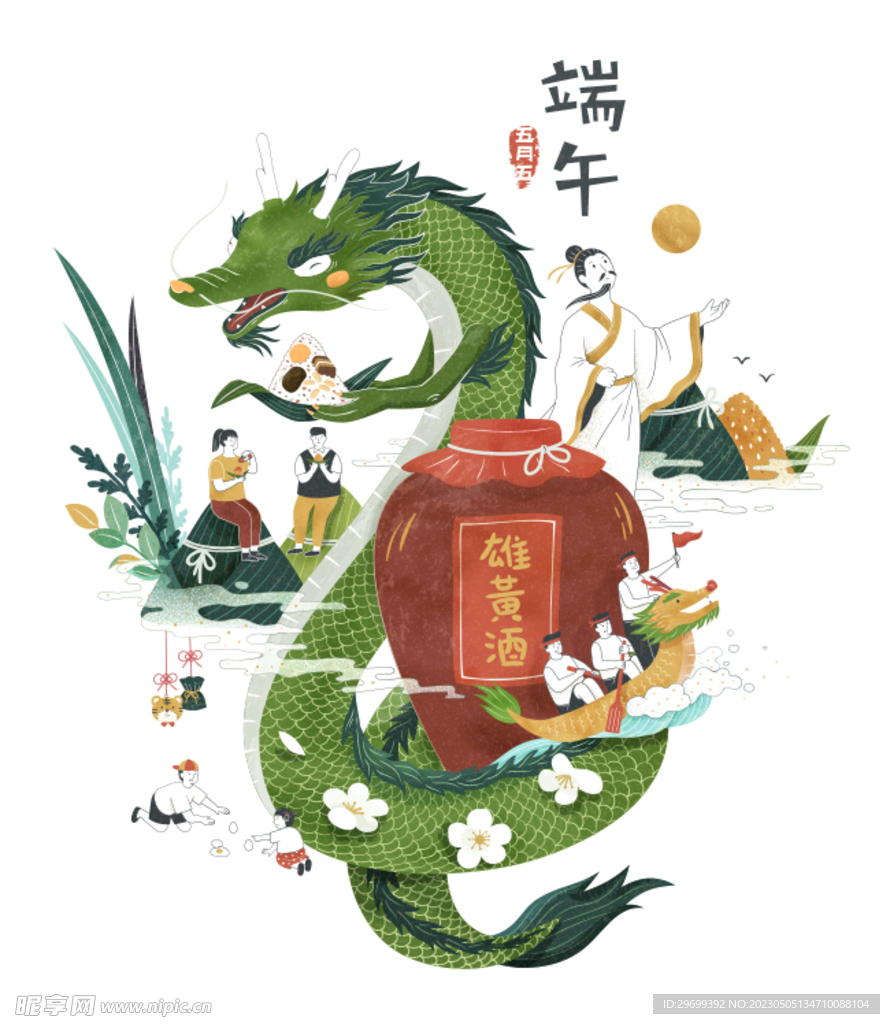 端午节海报