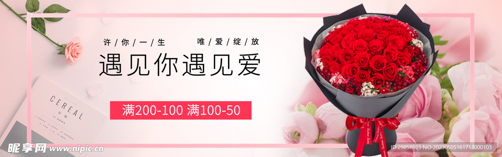 鲜花