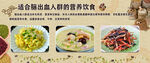 脑出血人群的营养饮食